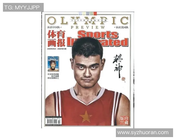 姚明忙着呢背后的故事与奋斗精神展现了中国体育的崛起与希望